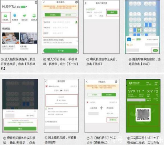 十堰武当山机场乘机要求,十堰武当山飞机场乘机过程