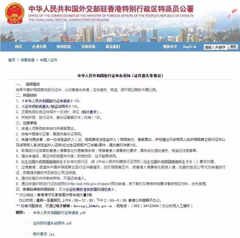 港澳通行证丢了怎么最快去澳门,港澳通行证丢了怎么入境澳门