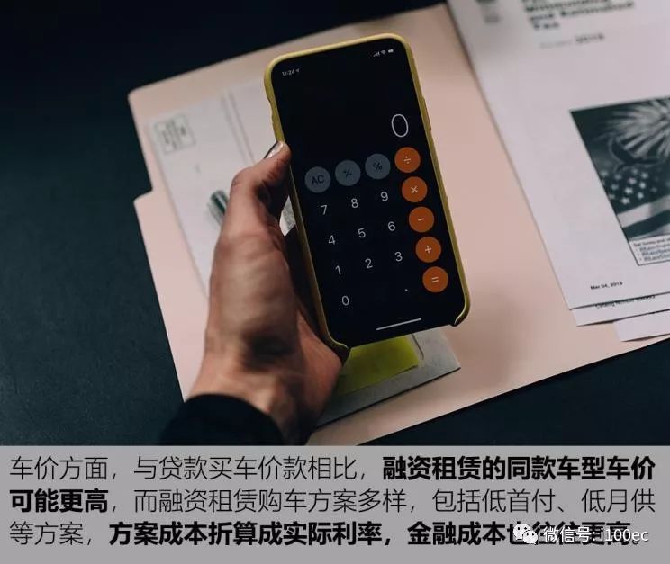 行业|“零首付买车”存四大潜在风险您真的看懂了吗？