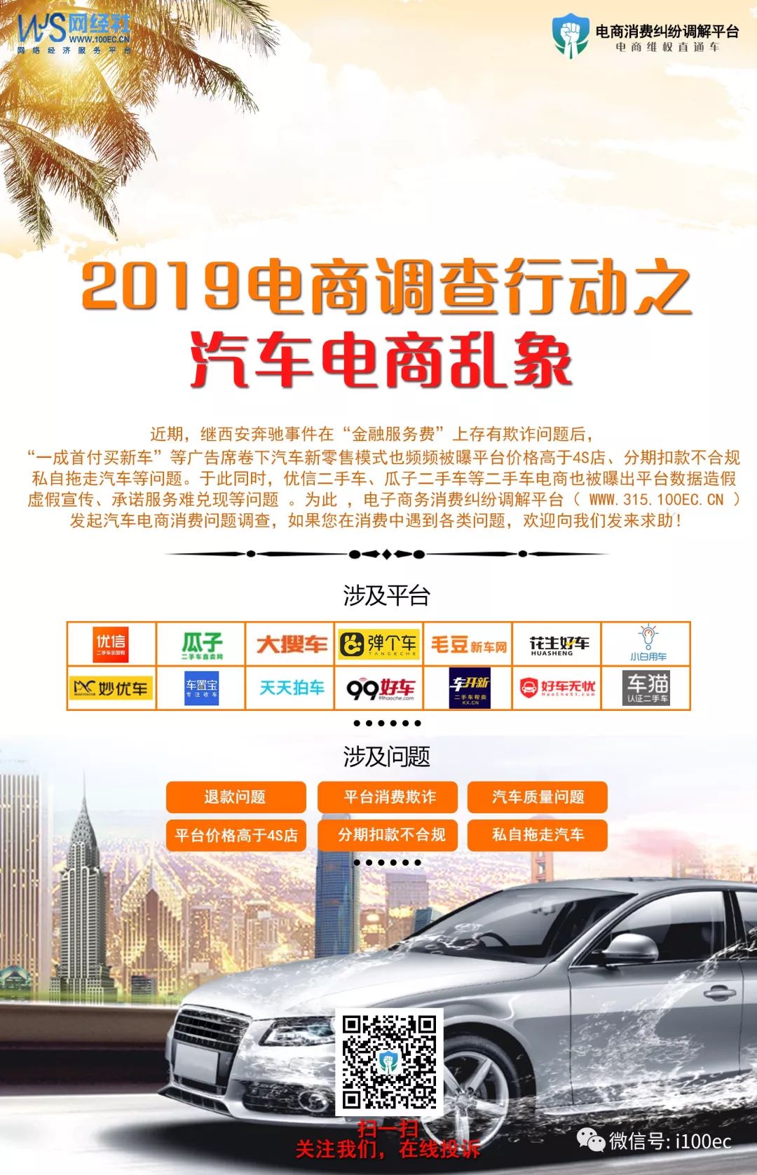 行业|“零首付买车”存四大潜在风险您真的看懂了吗？