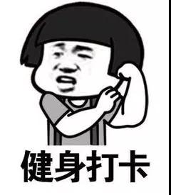 健身精丨还在“葛优瘫”追剧一整天？减肥十二时辰快了解一下