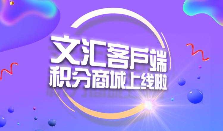 文汇在哪里下载,文汇app是个什么