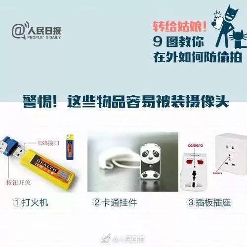 男子溜进合租女生房间偷内衣,男子凌晨偷进女生合租房