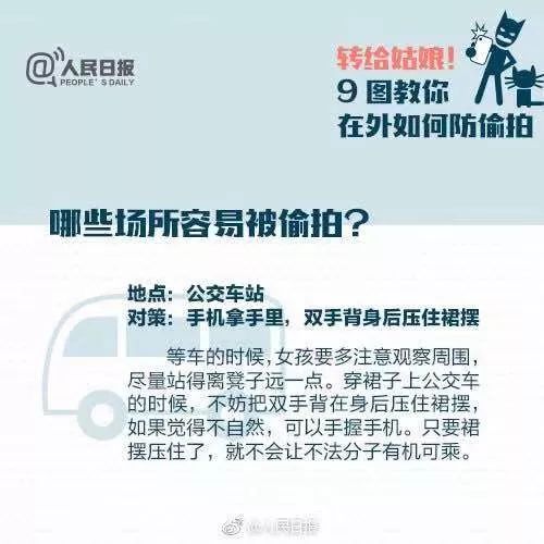 男子溜进合租女生房间偷内衣,男子凌晨偷进女生合租房