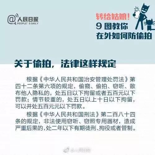 男子溜进合租女生房间偷内衣,男子凌晨偷进女生合租房