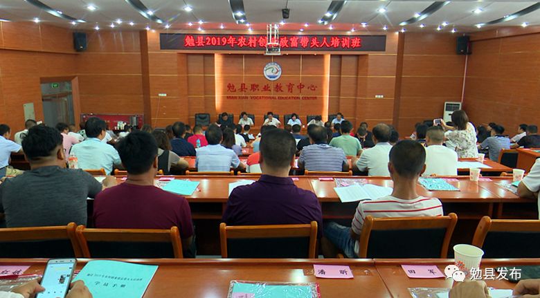 扶贫创业致富带头人培训服务,精准扶贫新型职业农民培训