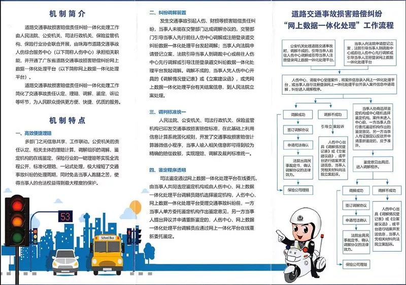 珠海市香洲法院最新案件,法庭审判改革最新进展