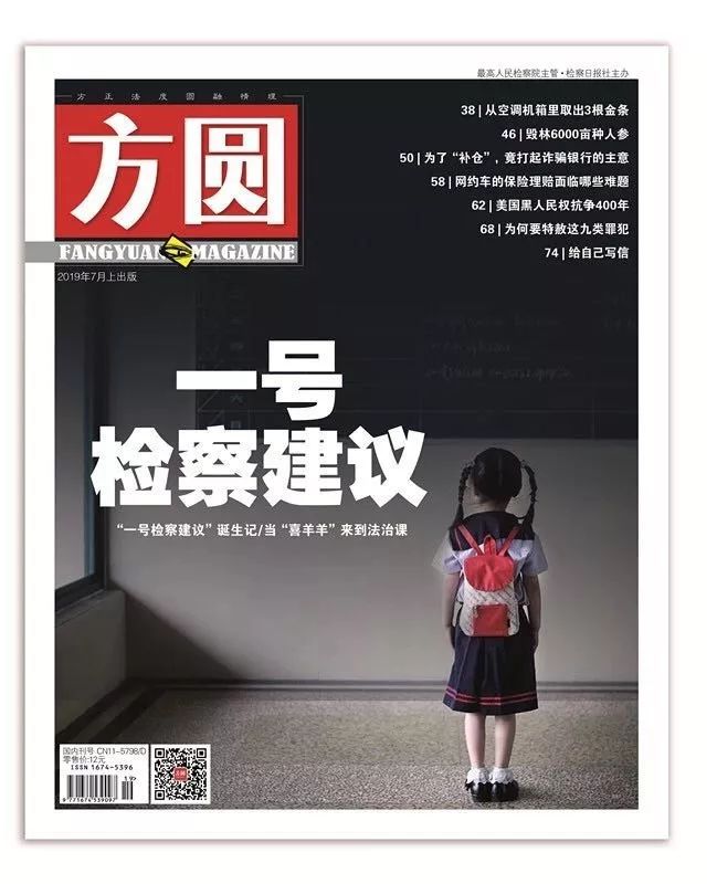 最高检发布未检工作白皮书,最高检发未检工作白皮书