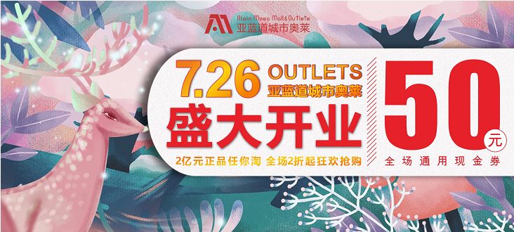 宜昌亚蓝道奥特莱斯怎么样,亚蓝道城市奥莱宜昌店