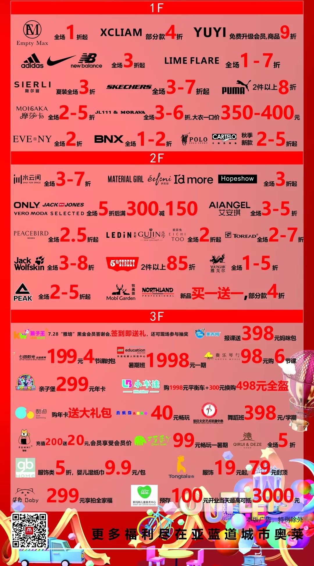 宜昌亚蓝道奥特莱斯怎么样,亚蓝道城市奥莱宜昌店