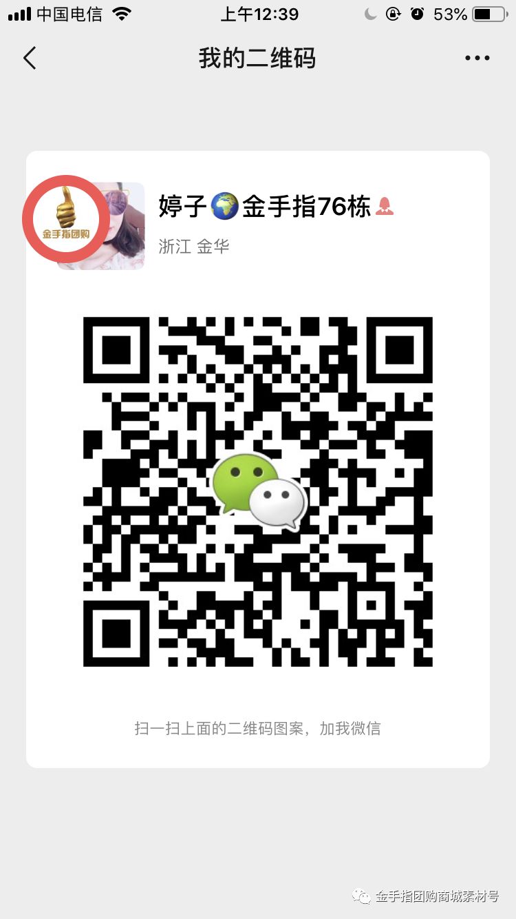 金手指团购商城团品6：粉豹公仔1米