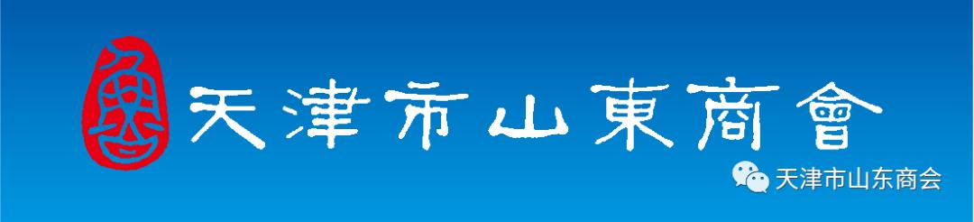 天津市科协第九次代表大会胜利召开,天津市山东商会常务理事单位宜科电子总经理张鑫先生荣获“天津市优秀科技工作者”荣誉称号