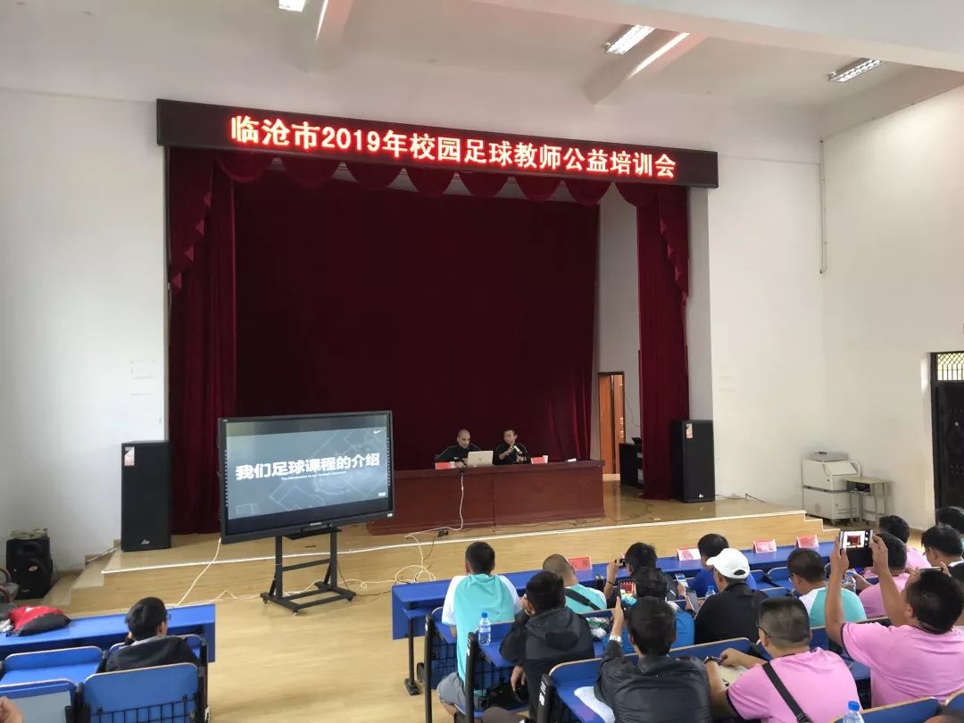 全国青少年校园足球师资培训开班,云南省青少年足球培训