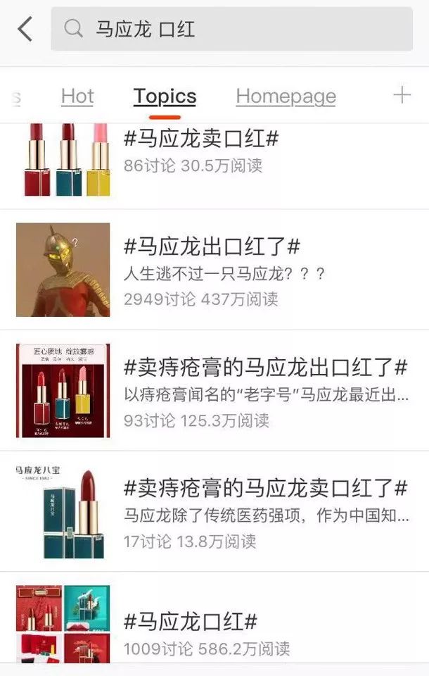马应龙跨界卖口红,马应龙国货商战