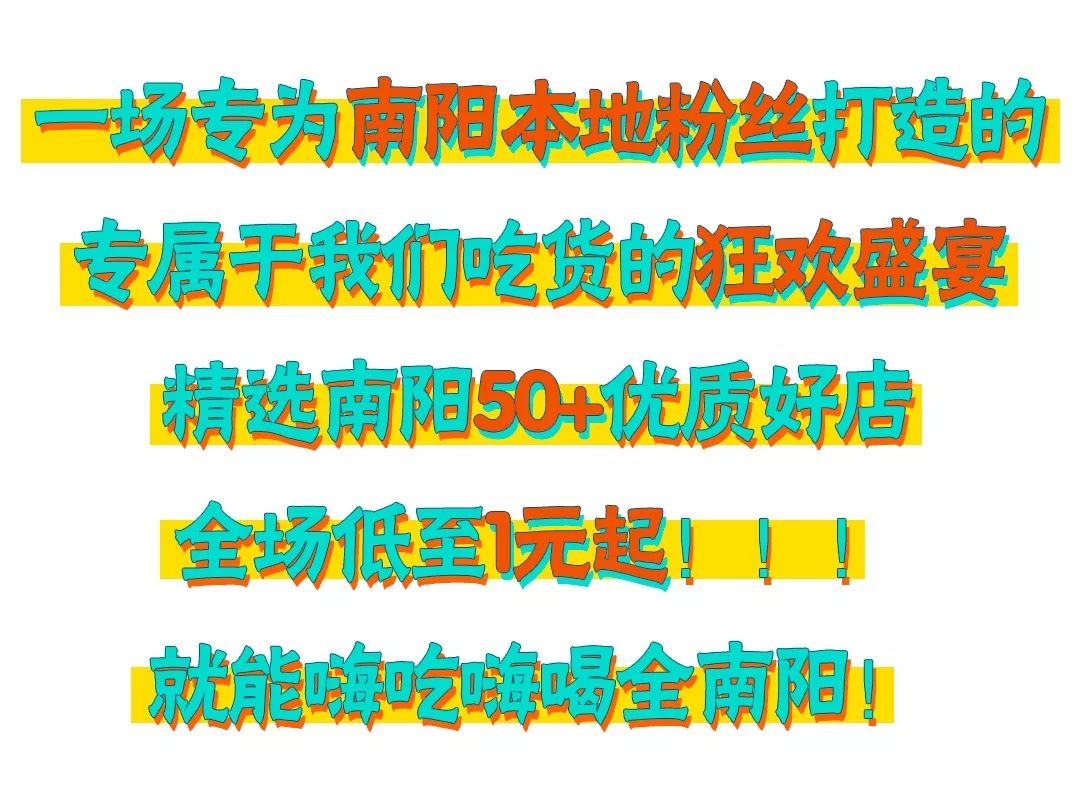 南阳美食49元3人套餐,南阳美食360团购4-6人套餐