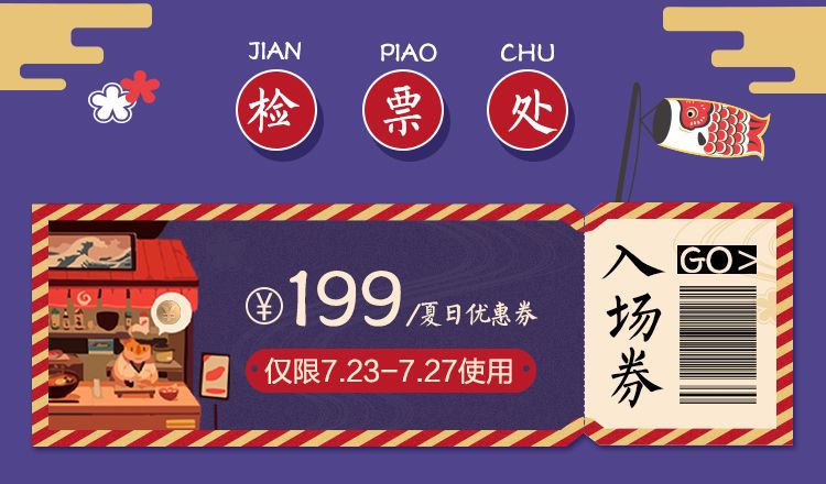 福利|和我一起解锁不一样的夏日集市，1元大牌买买买