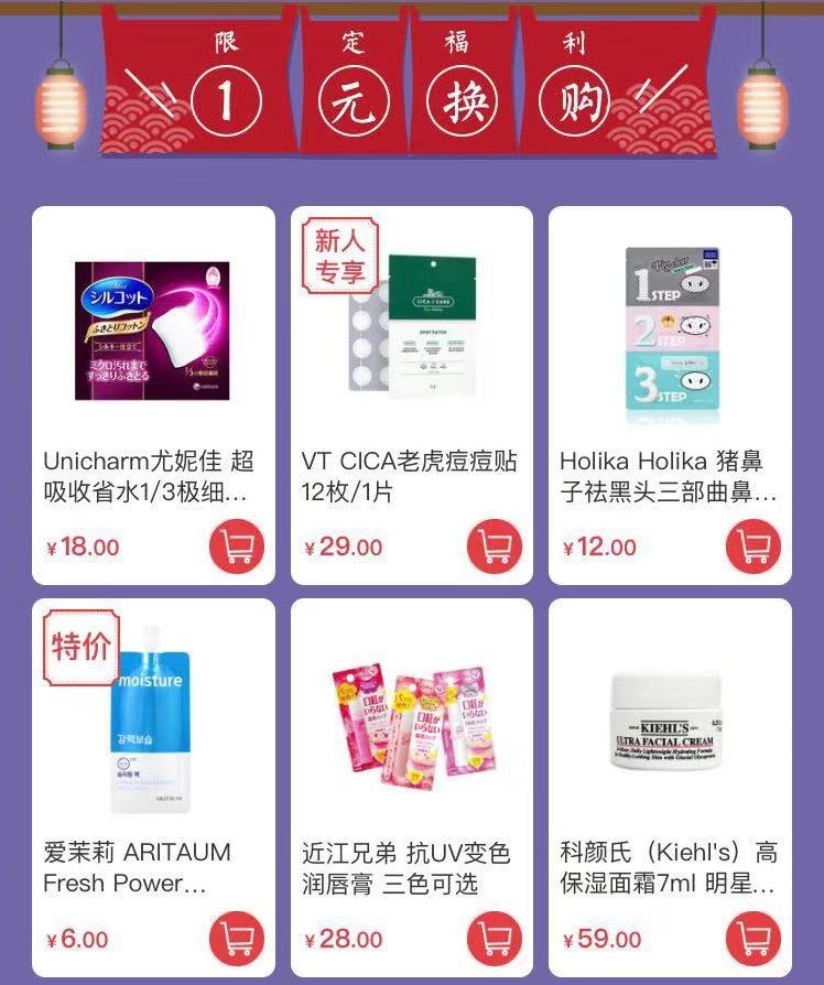 福利|和我一起解锁不一样的夏日集市，1元大牌买买买