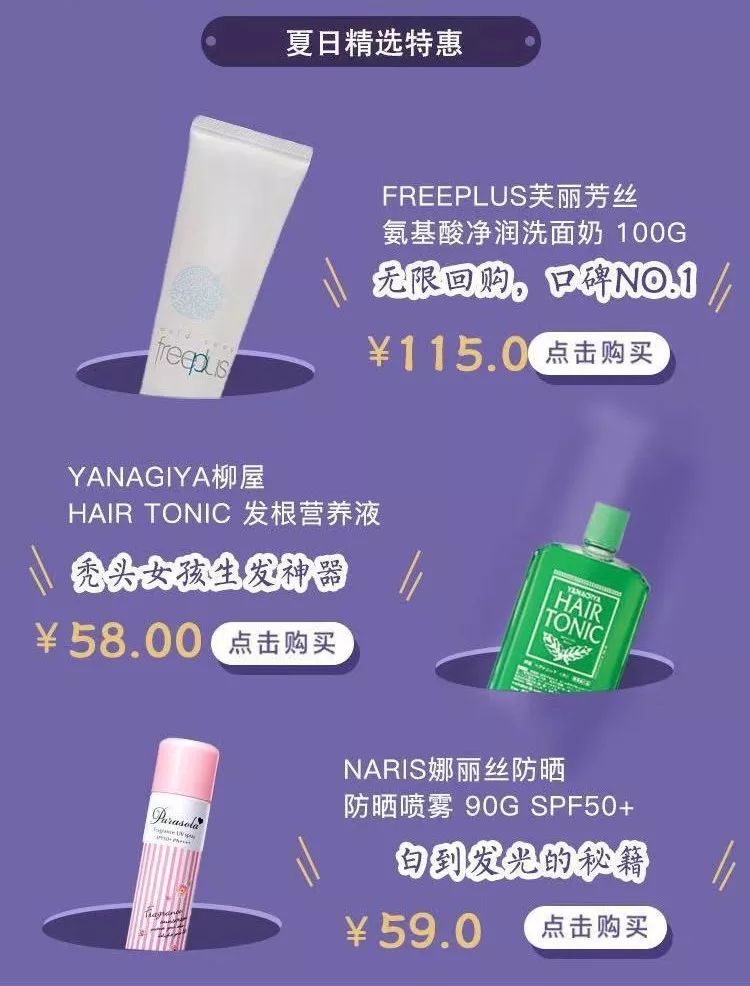 福利|和我一起解锁不一样的夏日集市，1元大牌买买买