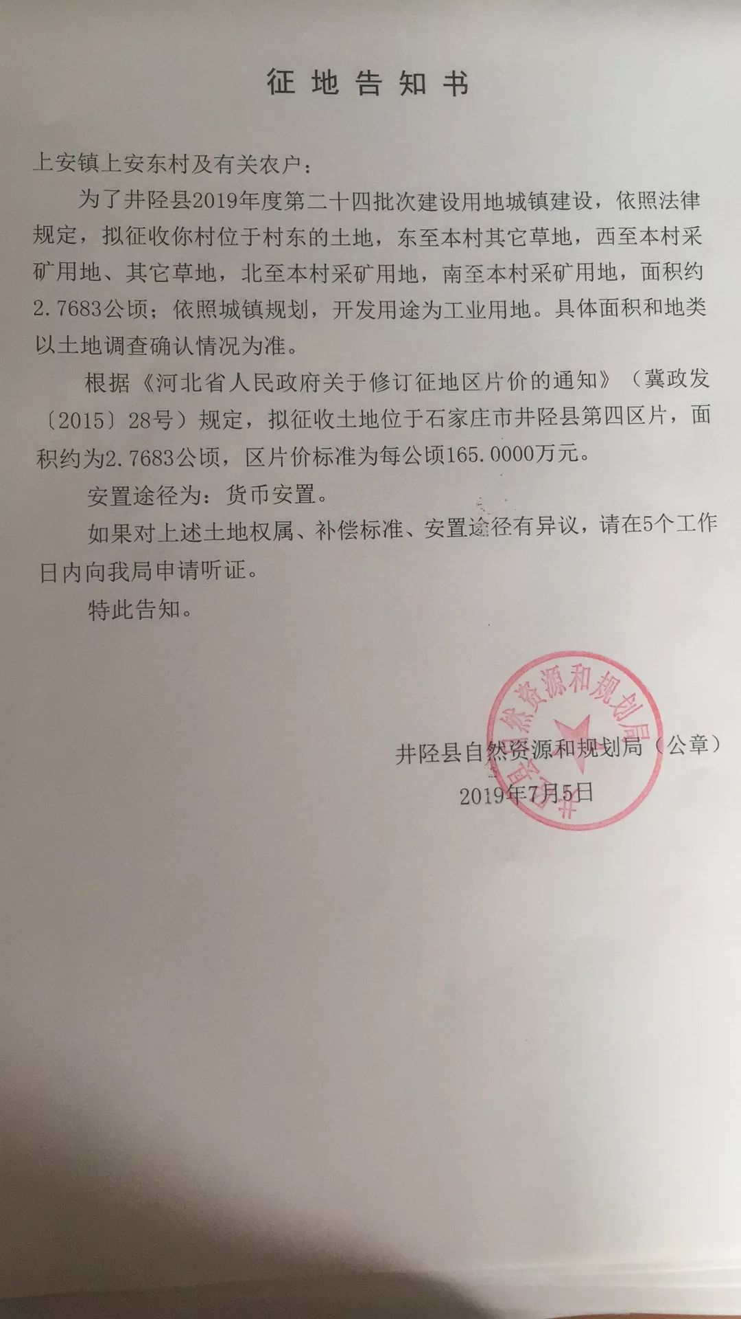 石家庄新一轮拆迁规划,石家庄新一批拆迁名单