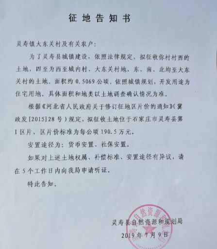 石家庄新一轮拆迁规划,石家庄新一批拆迁名单