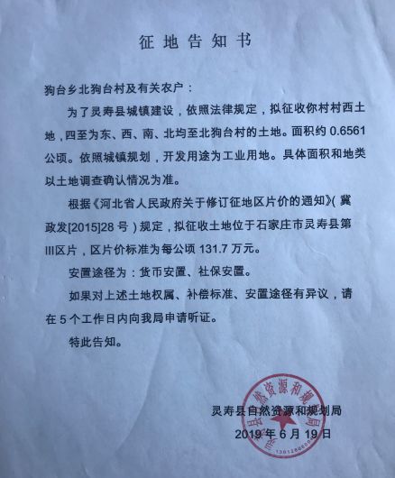 石家庄新一轮拆迁规划,石家庄新一批拆迁名单