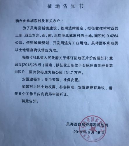 石家庄新一轮拆迁规划,石家庄新一批拆迁名单