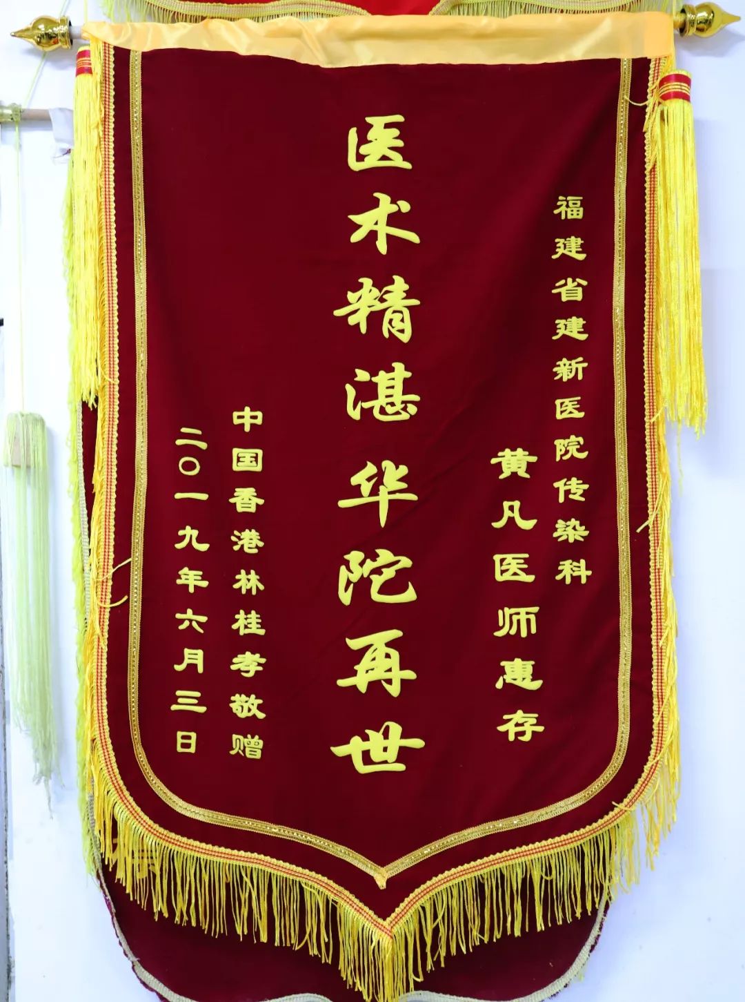 这所特殊的医院从来不缺温暖和感动！探寻三面锦旗背后的故事