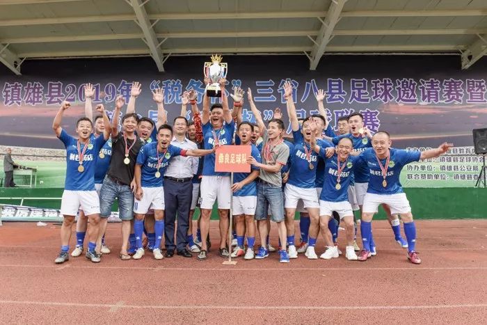 税务杯篮球赛,税务杯足球赛