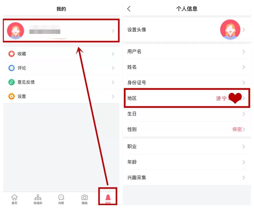 县区之窗|金乡县召开“牵手扶贫众筹清洁”公益项目动员会议