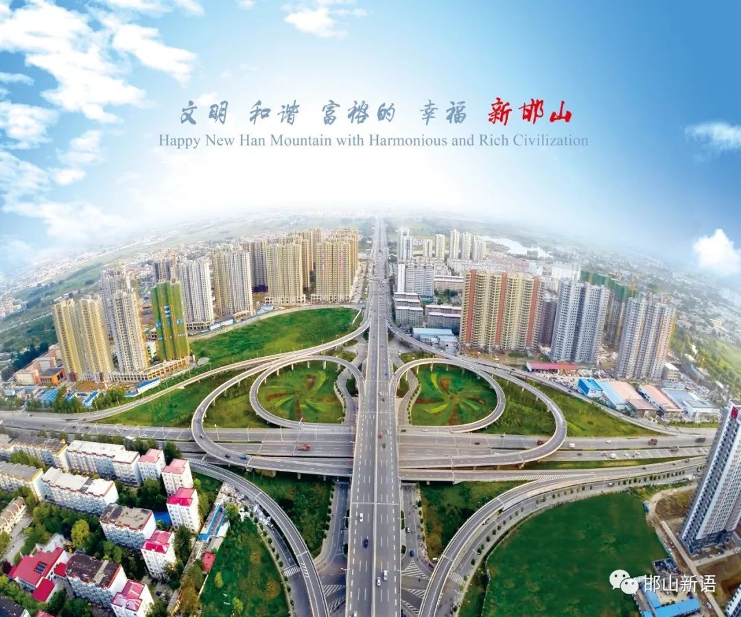 一分钟了解邯郸邯山区,邯郸邯山区介绍