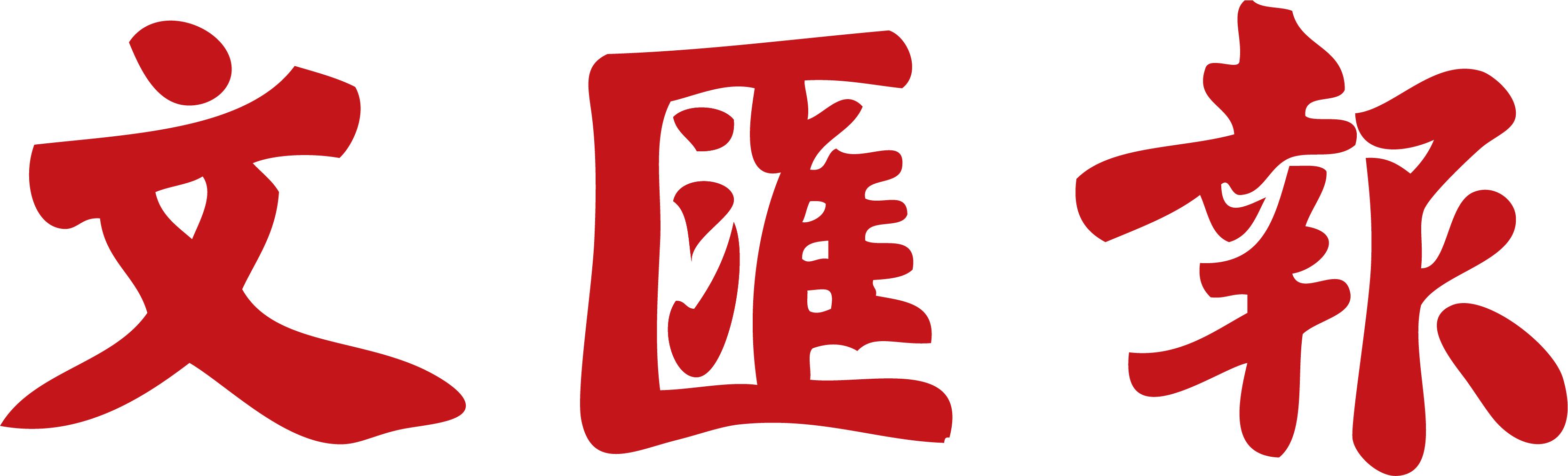 文汇在哪里下载,文汇app是个什么