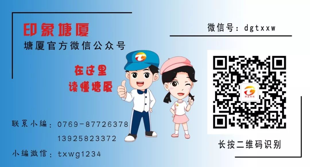 关于东莞市公立医院转型信息,塘厦医院改名