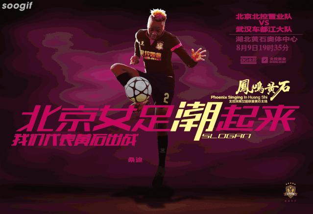 【聚焦】一线俱乐部,顶尖球星!8月,把你的目光聚焦黄石奥体中心!