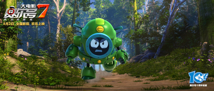 赛尔号8大电影预告在线观看,赛尔号观影体验