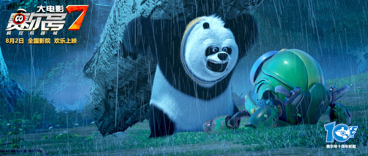 赛尔号8大电影预告在线观看,赛尔号观影体验