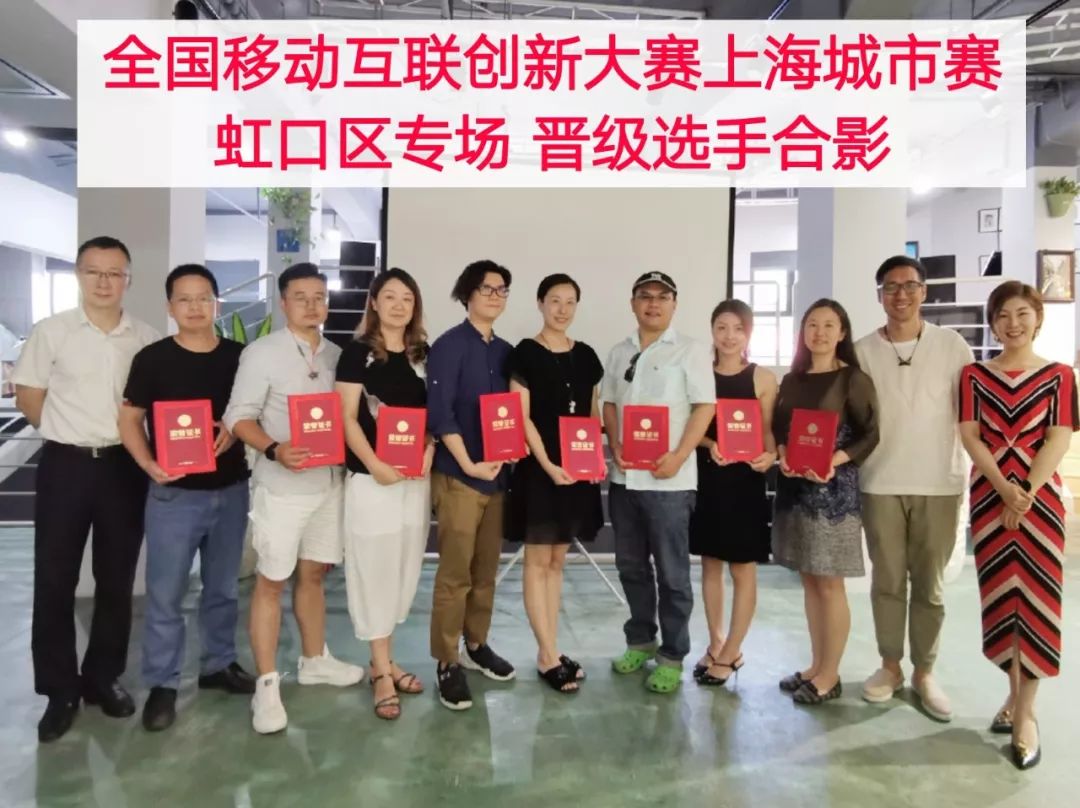 2020上海互联网创新创业大赛,2024上海创新创业大赛