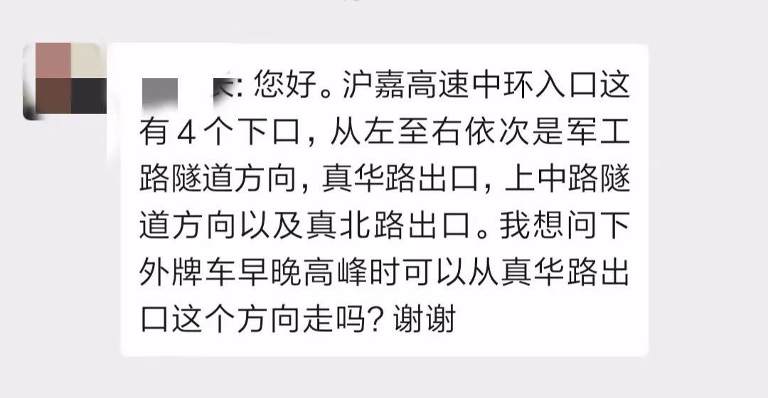 上海中环路沪嘉高速,沪嘉高速限外牌