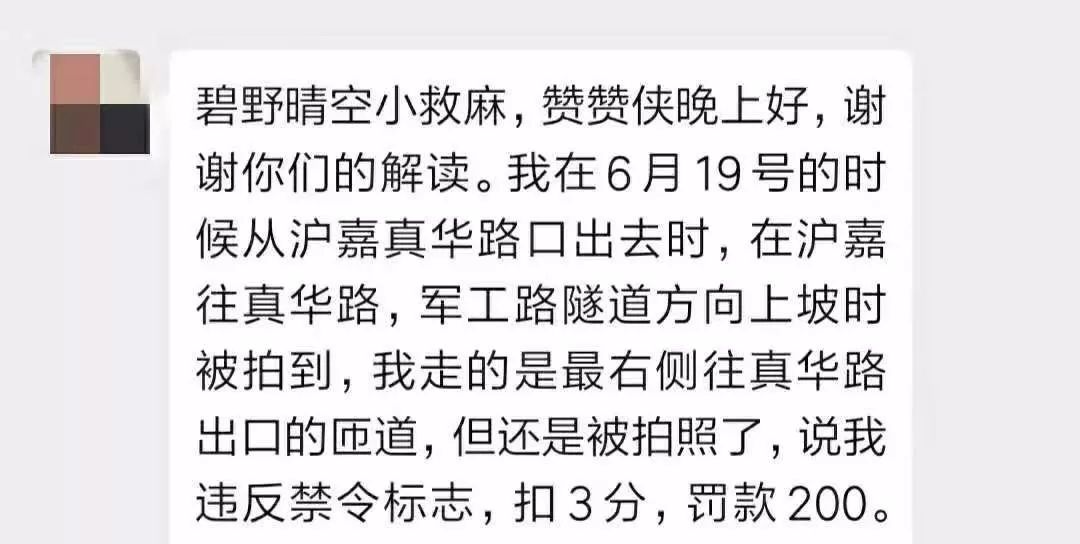 上海中环路沪嘉高速,沪嘉高速限外牌