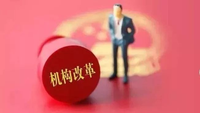 河北执法机构改革最新方案,河北省级经济开发区机构改革方案