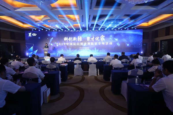 陆家镇：打造昆山产业科创中心建设先行镇