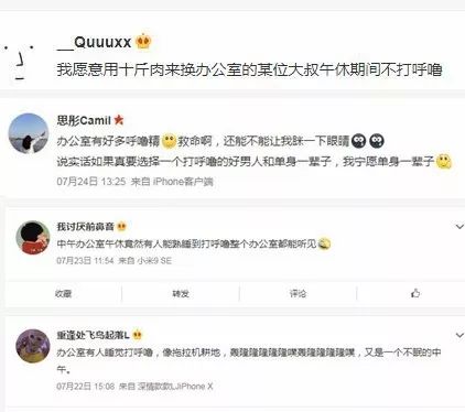 吃榴莲臭豆腐、大声打电话、聊别人八卦…同事哪些奇葩行为你最不能忍？