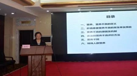 【佑安学术】关注肝病营养，北京佑安医院主办第八届营养·肝病高峰论坛