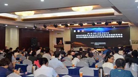 【佑安学术】关注肝病营养，北京佑安医院主办第八届营养·肝病高峰论坛