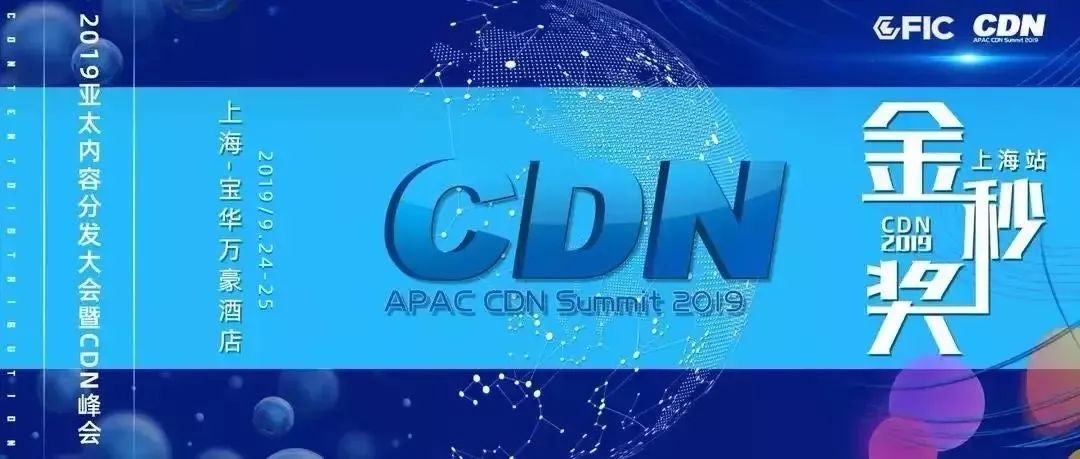 「CDN城市」沪108家流量型公司，托起上海互联网力量