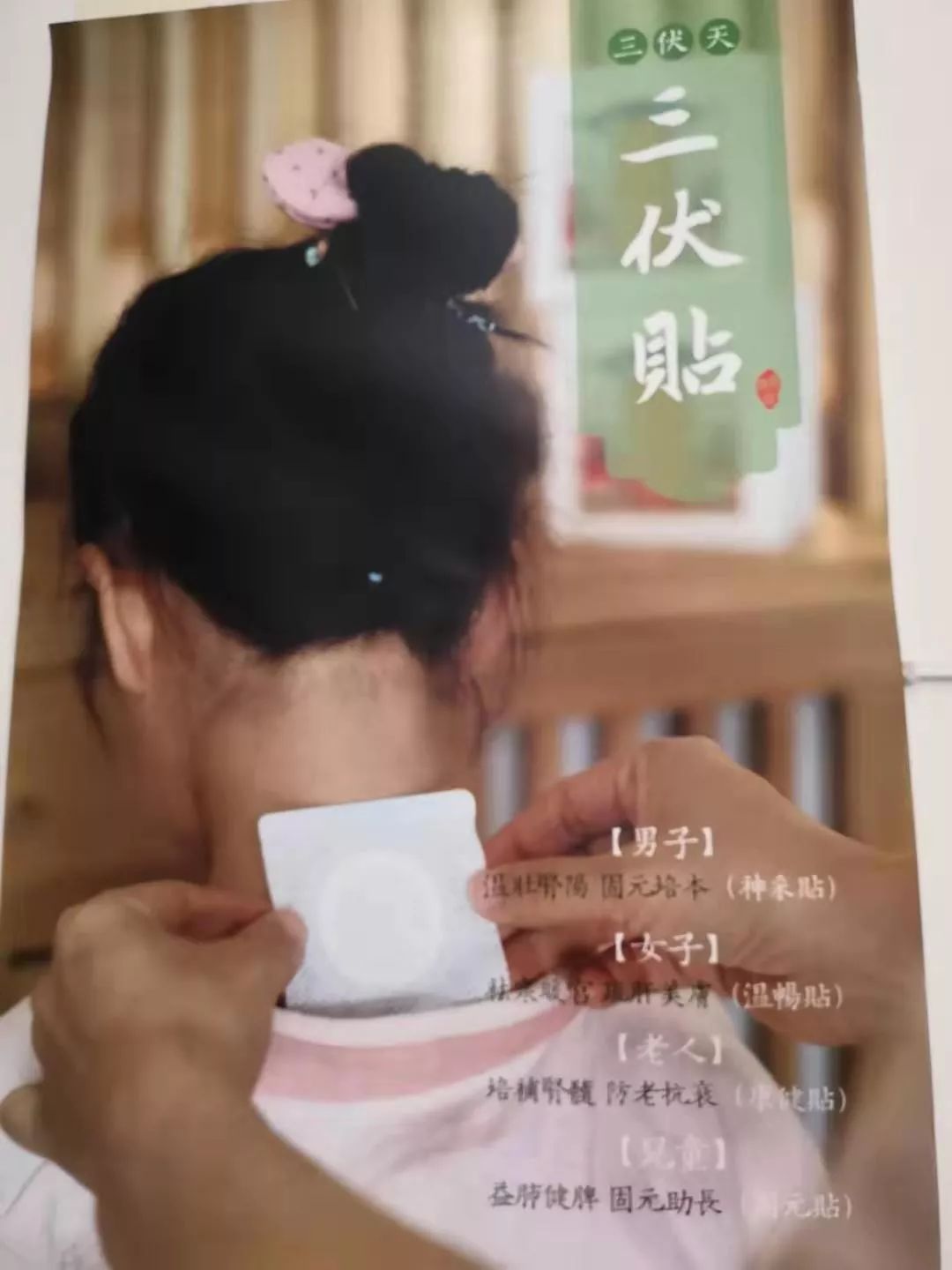 三伏贴卖不好的原因,三伏贴乱象调查