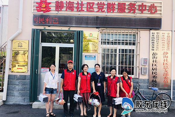 烟台华怡医学美容医院有限公司,美容养生公益活动爱心传递