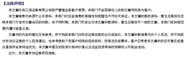 延续低位徘徊：下半年制造业投资展望——江海证券资产管理投资部基本面系列专题之四20190726