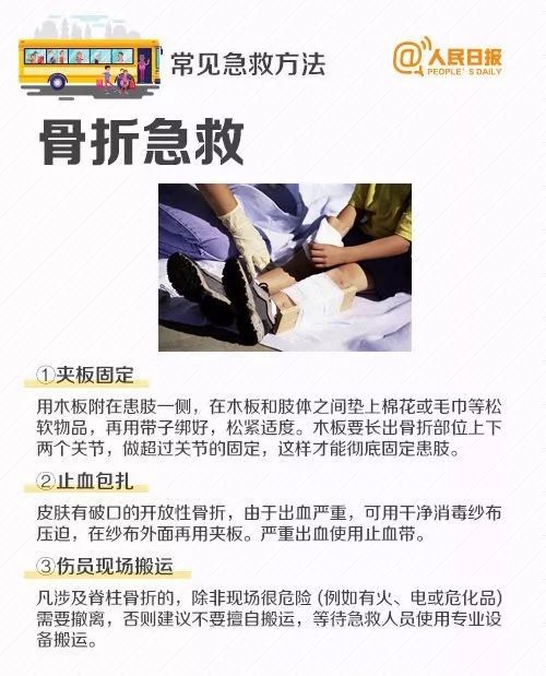 客车逃生自救方法,客车遇险该如何自救