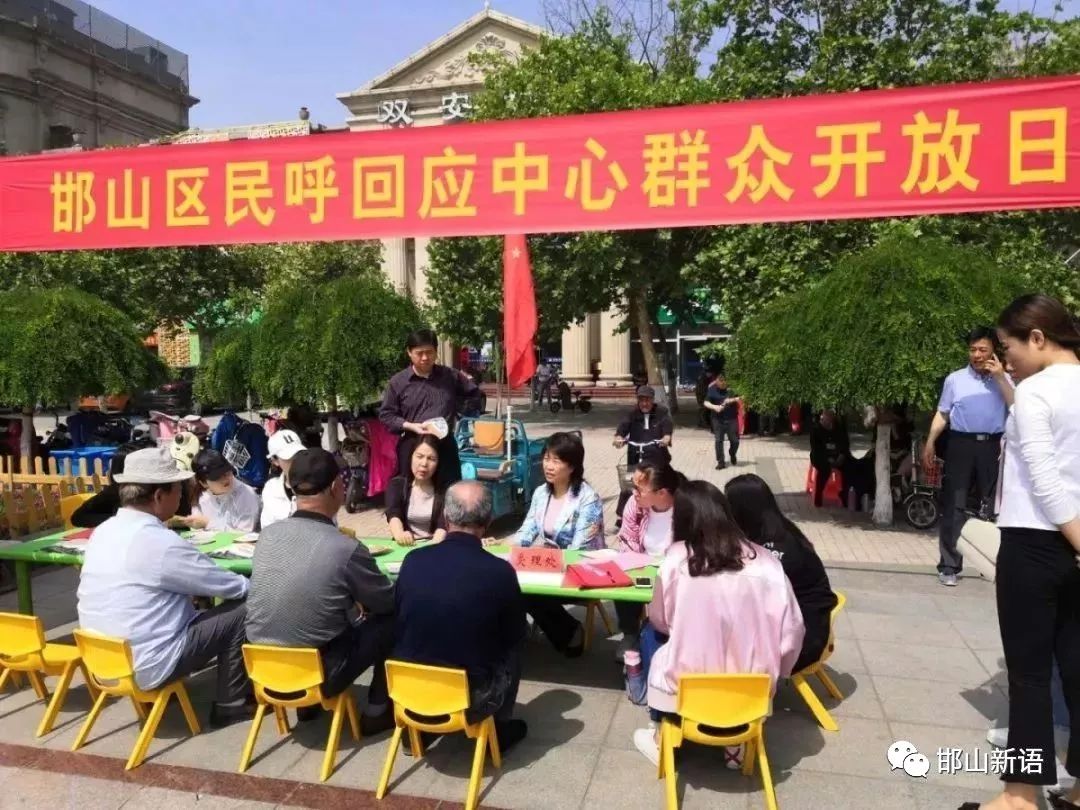 一分钟了解邯郸邯山区,邯郸邯山区介绍