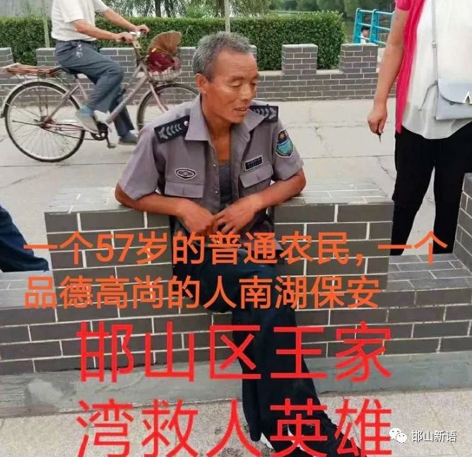 一分钟了解邯郸邯山区,邯郸邯山区介绍